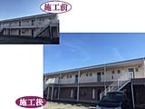 柳川市　アパート　塗り替え リノベーション工事　完工