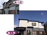 福岡市博多区　戸建て住宅 塗り替え 塗装工事　完工